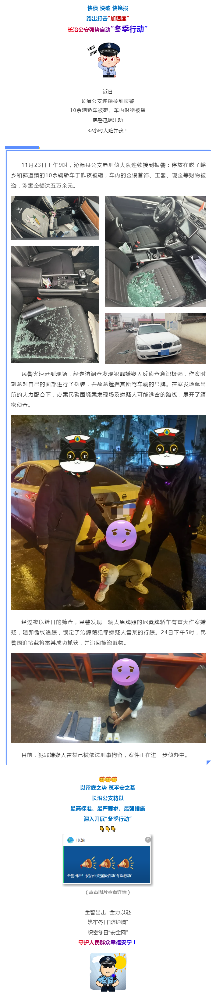 32小時(shí),！嫌疑人抓住了?。?！.png