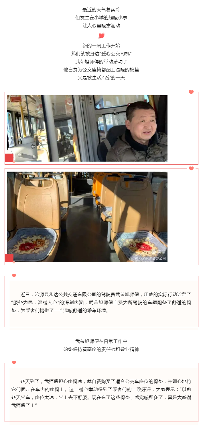 溫暖又舒適,！武榮旭師傅,，您太貼心了,！.png